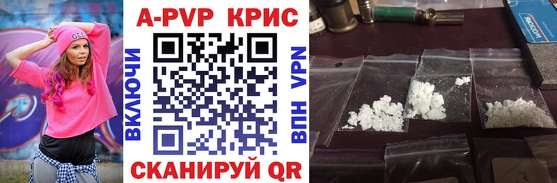 Alpha PVP Crystall купить наркоту Северобайкальск
