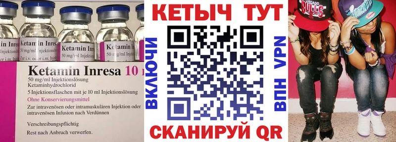 маркетплейс наркотические препараты  Северобайкальск  КЕТАМИН ketamine  купить закладку 