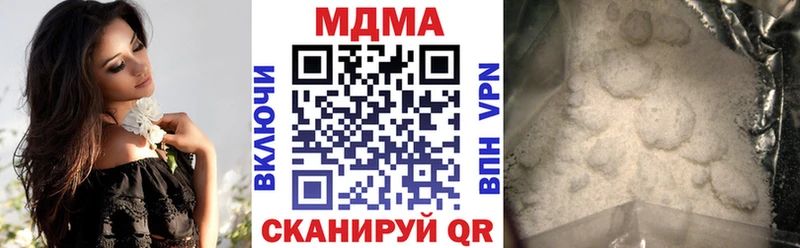МДМА Molly  Северобайкальск 