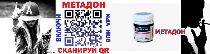 МЕТАДОН VHQ  сайты даркнета формула  Северобайкальск  где найти наркотики 