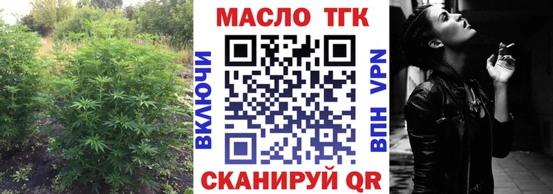 Дистиллят ТГК гашишное масло  где купить наркотик  Северобайкальск 